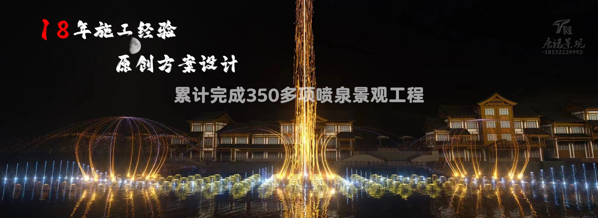 音樂噴泉公司，北京噴泉公司，噴泉設(shè)計(jì)公司，音樂噴泉廠家，噴泉施工廠家，噴泉設(shè)備生產(chǎn)廠家，保定噴泉公司，音樂噴泉廠，音樂噴泉，仿木欄桿，仿木欄桿廠家，水泥欄桿廠家，混凝土仿木樁，仿木樁廠家，塑石假山，塑石假山公司，水泥假山施工公司