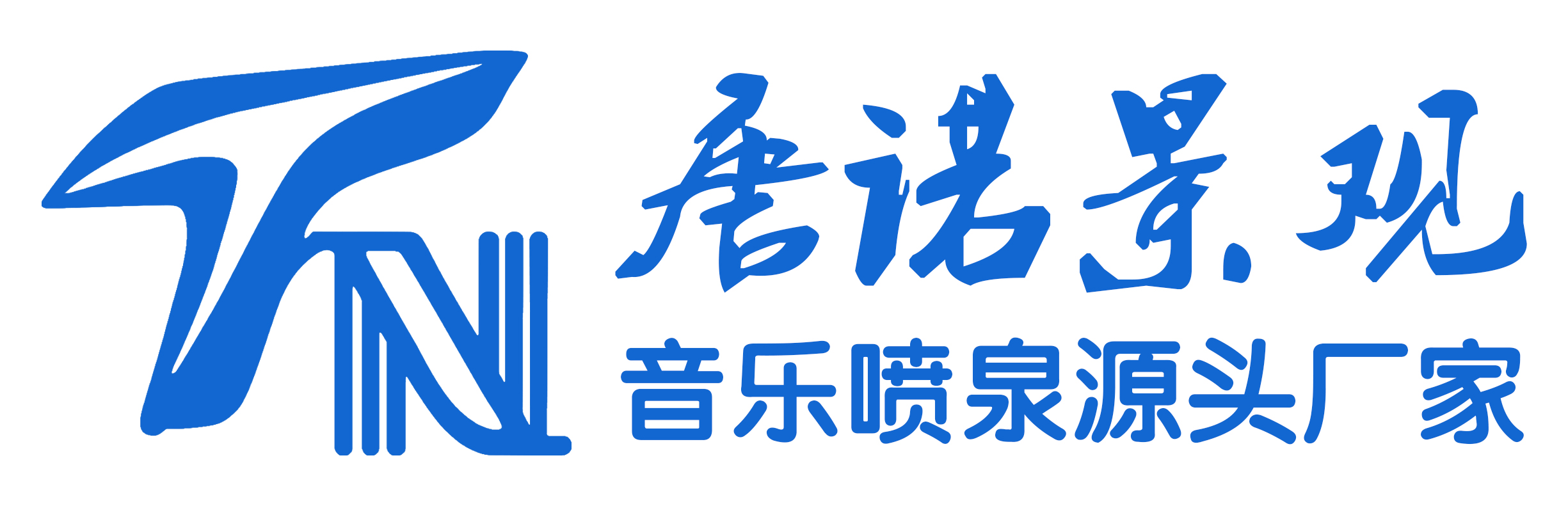 音樂噴泉公司，北京噴泉公司，噴泉設計公司，音樂噴泉廠家，噴泉施工廠家，噴泉設備生產廠家，保定噴泉公司，音樂噴泉廠，音樂噴泉，仿木欄桿，仿木欄桿廠家，水泥欄桿廠家，混凝土仿木樁，仿木樁廠家，塑石假山，塑石假山公司，水泥假山施工公司