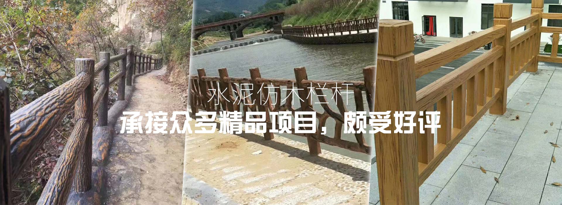 音樂(lè)噴泉公司，北京噴泉公司，噴泉設(shè)計(jì)公司，音樂(lè)噴泉廠家，噴泉施工廠家，噴泉設(shè)備生產(chǎn)廠家，保定噴泉公司，音樂(lè)噴泉廠，音樂(lè)噴泉，仿木欄桿，仿木欄桿廠家，水泥欄桿廠家，混凝土仿木樁，仿木樁廠家，塑石假山，塑石假山公司，水泥假山施工公司
